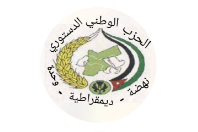 الحزب الوطني الدستوري